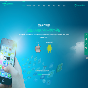 五角星科技|杭州app开发公司|杭州app开发|杭州下沙app开发公司|杭州苹果APP开发|杭州微信开发|杭州安卓APP开发