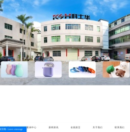 母婴硅胶用品厂家_宠物硅胶用品厂家_硅胶制品厂家-深圳市科士华电子科技有限公司