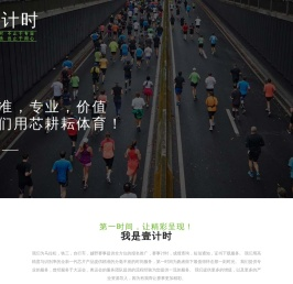 壹计时首页