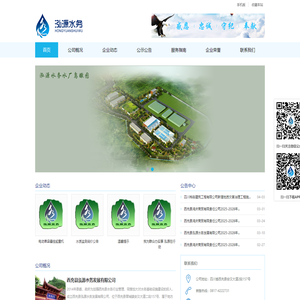 西充县泓源水务发展有限公司 - Powered by 中水云联