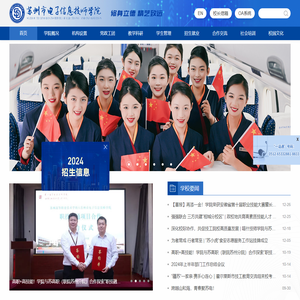 苏州市电子信息技师学院