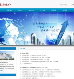 福州易进软件科技有限公司(EasyGoSoft)