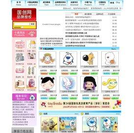 国创卡通品牌授权网|卡通品牌授权|品牌授权商|IP形象授权|授权产品|IP品牌设计|品牌策划|广州卡通形象设计|吉祥物|促销礼品设计|童装品牌设计|动画制作