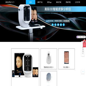 小肤科技