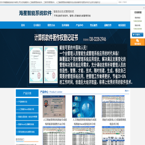 人工智能管理系统软件|工程项目管理进度全自动图形软件|智能项目进度图形软件|海星智能Hxcel新闻资讯|海星人工智能hxcel系统用户设计定义创建各种系统