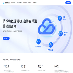 翼果科技: 谷歌SEO, 广告代投, 网红营销, 独立站建站