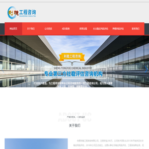 合肥利稳工程咨询有限公司
