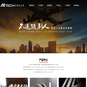 泰州爱姆科金属科技有限公司