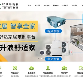 上海升浪智能科技有限公司