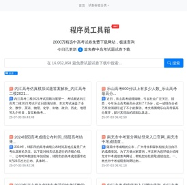 程序员百宝箱-u72.net