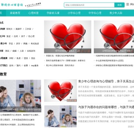 北京在线心理咨询师,儿童青少年心理咨询专业机构-北京心理咨询网 - 北京心理咨询网