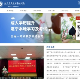遂宁应职校官网