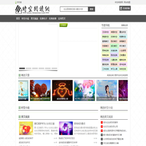 时空阅读网-好看的热门小说推荐、原创短篇文章在线阅读