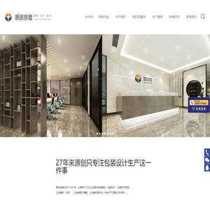 南京包装设计-产品包装礼盒设计定制-包装礼盒生产厂家-源创包装