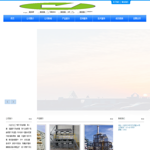 大连交达三泰环保科技有限公司 - 交达三泰环保咨询环保工程