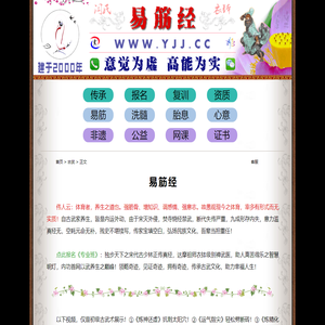 易筋经|易筋经教学