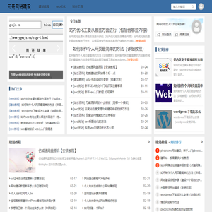 网站建设_怎么做网站_如何建设网站 - 元哥网站建设教程