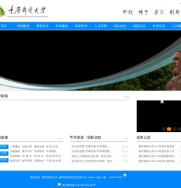 重庆邮电大学