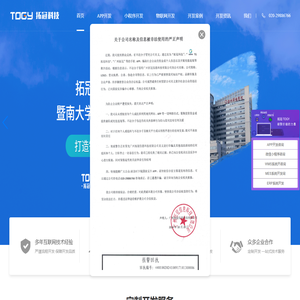 广州小程序开发|微信开发|APP开发|物流APP开发-拓冠科技