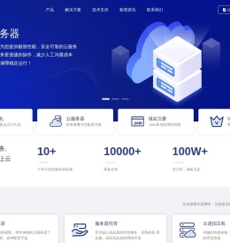 天寻网络-迅捷云-云计算服务平台,云服务器,云主机,云空间,云虚拟主机,服务器托管,服务器租用