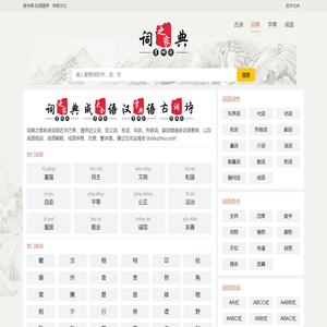 读书周 -  词典大全