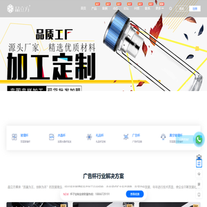 广告杯-广告水杯子定制定做批发生产厂家可OEM代工-晶立方
