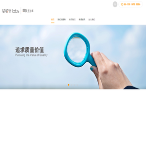 UQT labs丨质与实验室- 材料及零部件实验室
