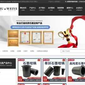 辉县市北流碳素厂