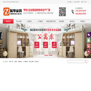 铁床厂家-铁架床-公寓床-双层床-上下铺铁床批发-振华家具