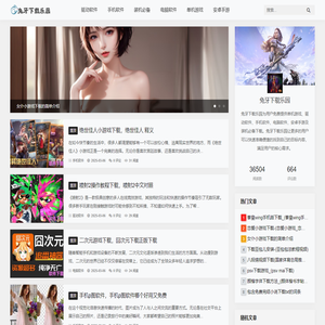 兔牙下载_驱动下载_手机下载_电脑软件下载