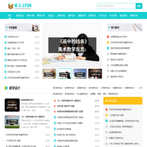 雅文文档网-专注好各种实用文档服务