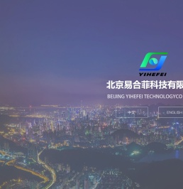 北京易合菲科技有限公司_电子电工