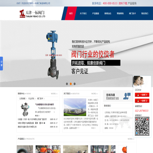 电动蝶阀_电动球阀-天津市一标阀门制造有限公司