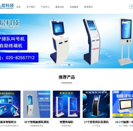广州九层信息科技有限公司