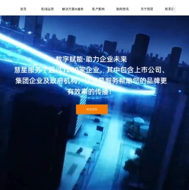 东营网站开发,东营网站建设,东营网络公司,慧星科技