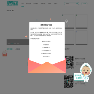 儿童自闭症_自闭症康复训练_北京孤独症康复-恩启社区,中国自闭症资讯平台