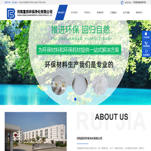 聚丙烯酰胺|聚合氯化铝|纤维球|活性炭|纤维球过滤器 |纤维（V型、D型）滤池-河南富邦环保净化有限公司