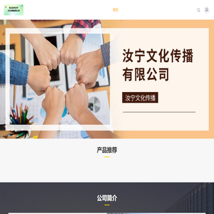 驻马店市汝宁文化传播有限公司_驻马店市汝宁文化传播有限公司