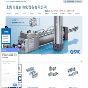 上海伦越自动化设备有限公司