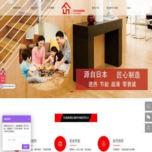 电热膜|电热膜采暖|日本电热膜|电热膜地暖|电热膜地暖价格|发速地暖|发速金属制品（上海）有限公司