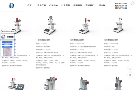 高温高压反应釜_氢化反应釜_聚酯合成反应釜_山东研赜实验仪器有限公司