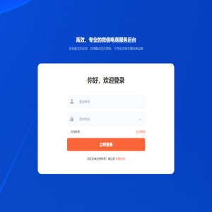 分销商城管理系统