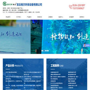 山东海洋馆设计,水族馆建设工程,臭氧发生器,蛋白质分离器制造商,沙缸过滤器厂家,安丘格尔环保设备有限公司