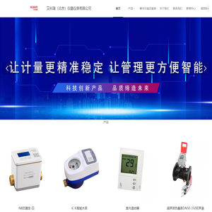艾科瑞仪器仪表