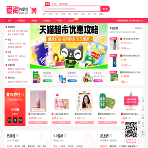 每日为您精心筛选实惠商品