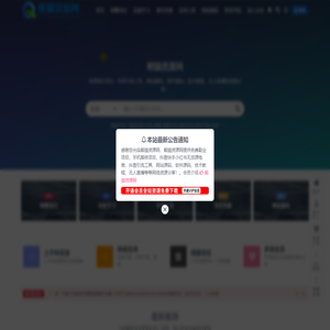 熊猫资源网-熊猫资源网提供免费副业项目、手机搬砖项目、抖音快手小红书无货源电商，抖音引流工具、网站源码、软件源码、技术教程、无人直播等等网络资源分享！