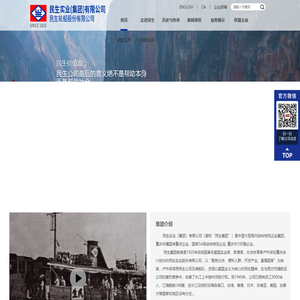 民生实业（集团）有限公司官网
