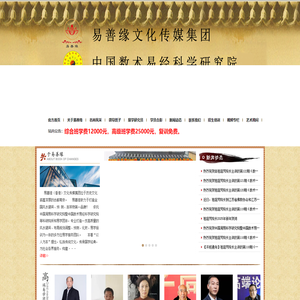 易善缘文化传媒集团