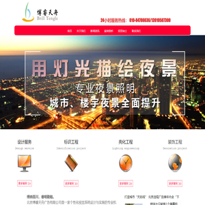 首页-北京博睿天舟广告有限公司