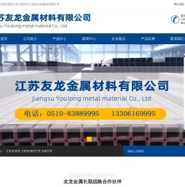方管,矩形管,方矩管,镀锌方管,无缝方管,江苏友龙金属材料有限公司